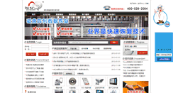 Desktop Screenshot of dkrec.com